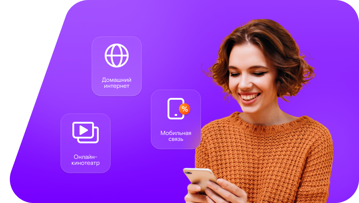 Промо-тарифы Ростелеком в&nbsp;деревня Подкамень (Республика Хакасия)